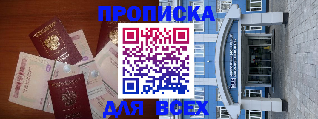 миграционный учет в Тулуне