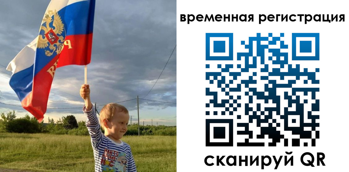 временная регистрация купить в Тулуне