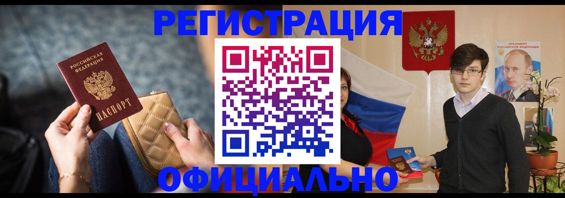 прописка иностранных граждан в Тулуне
