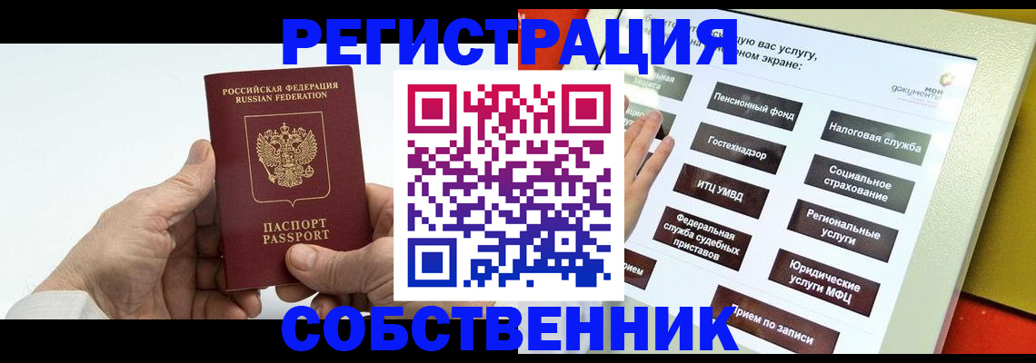 временная регистрация в Тулуне