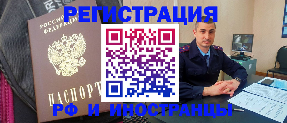 прописка штамп в Тулуне