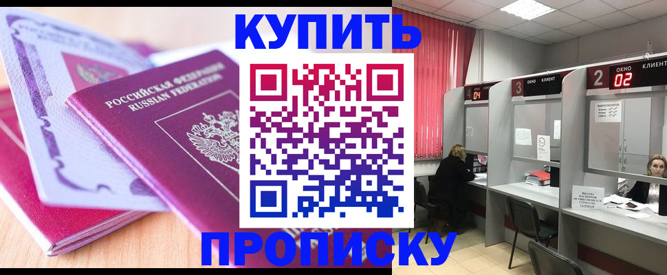 пропишу в квартире в Тулуне