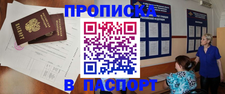 временная регистрация недорого в Тулуне