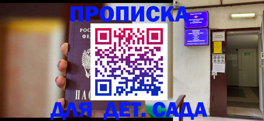 временная регистрация законно в Тулуне