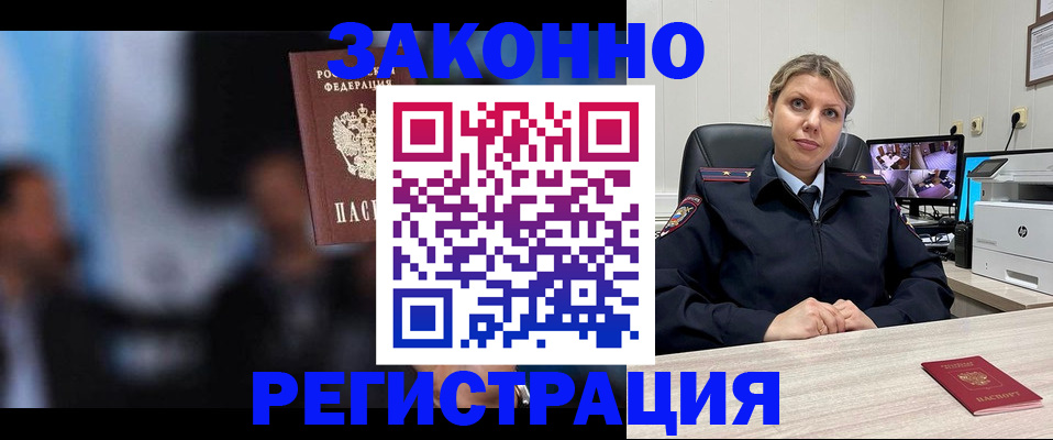 прописка для военкомата в Тулуне